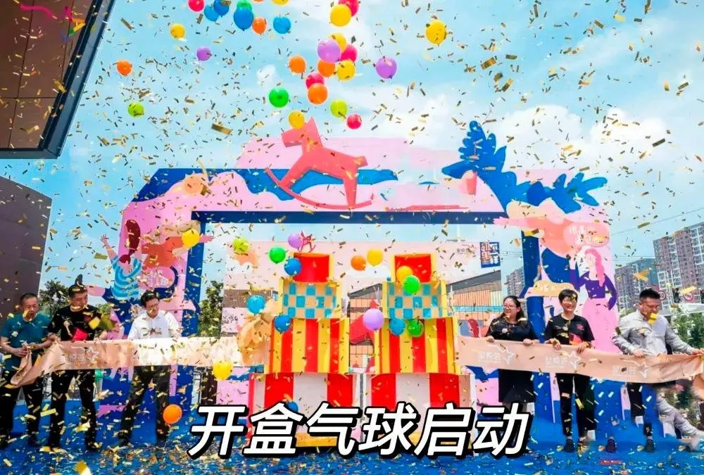 开盒气球启动 - 设备租赁