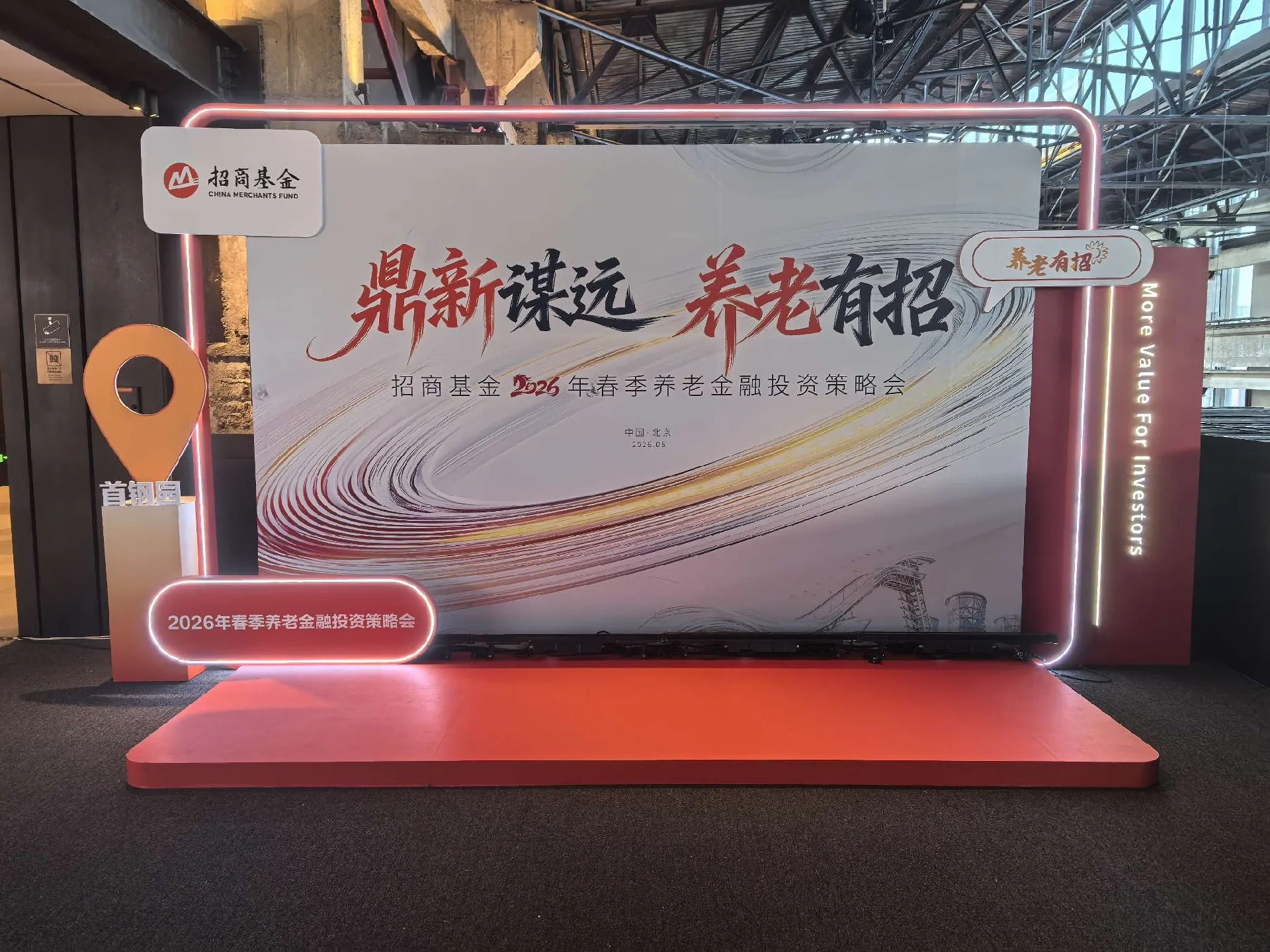 木质异形制作 - 设备租赁