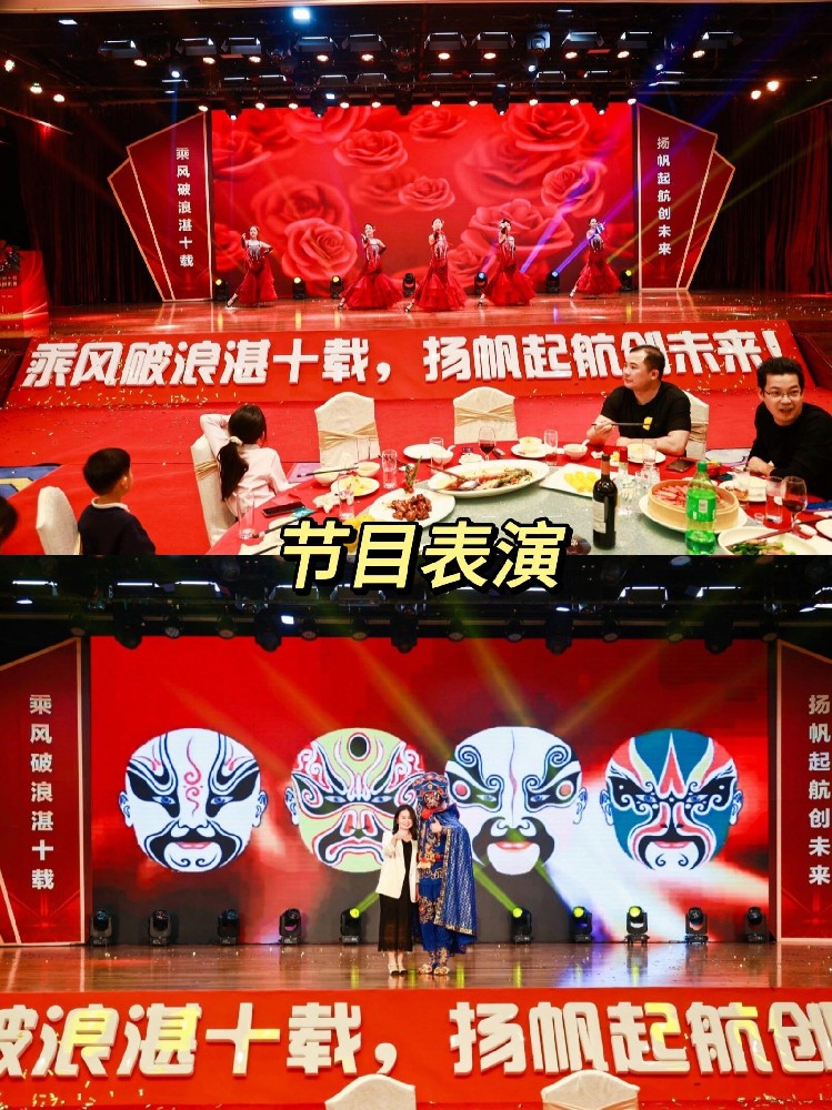 淮南市某企业生态大会LED屏与灯光音响全解析 - 淮南市活动案例