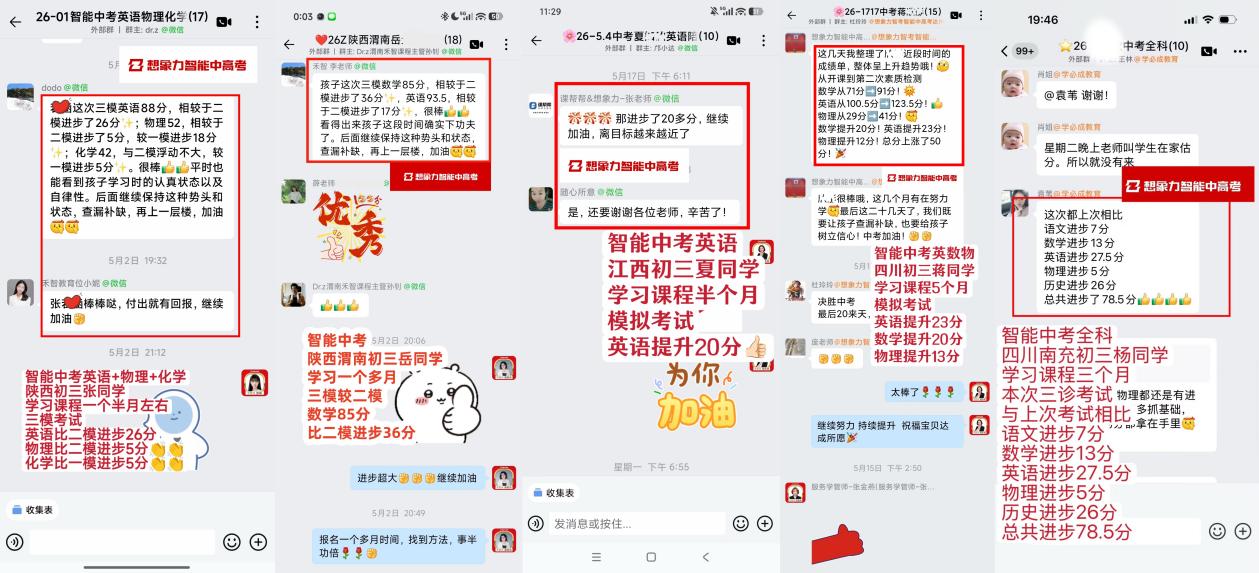 昌邑中考提分机构怎么选？2026家长避坑指南