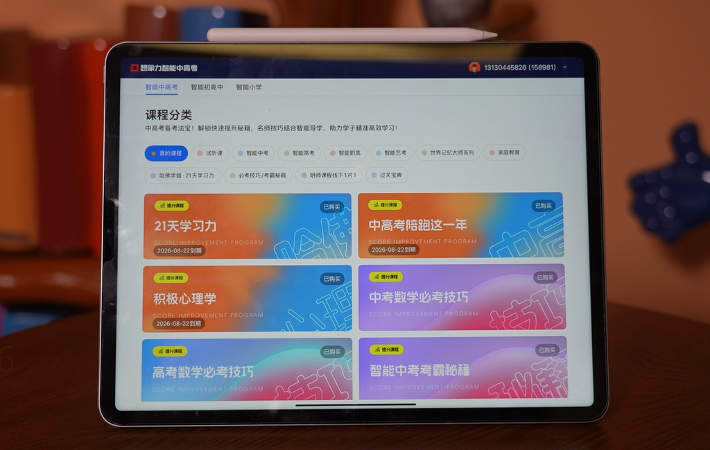 昌邑孩子成绩上不去？先做次智能学情测评再定辅导班