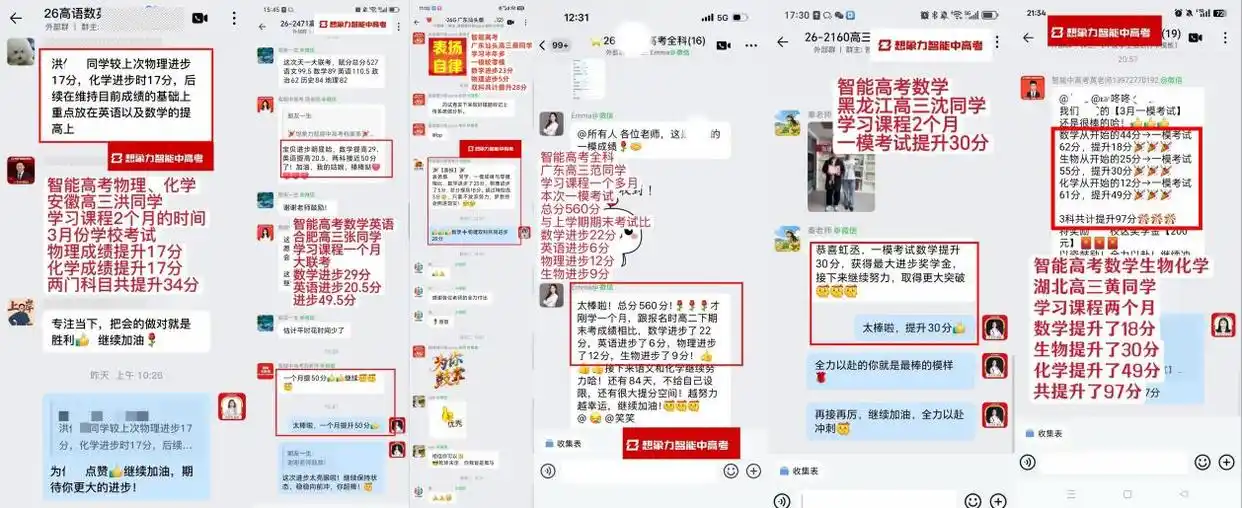 昌邑高三一对一怎么选？2026年家长避坑指南
