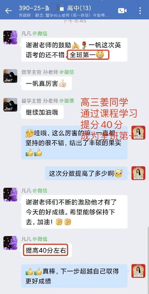 昌邑家长问升学指导，先分清这3类再选不踩坑